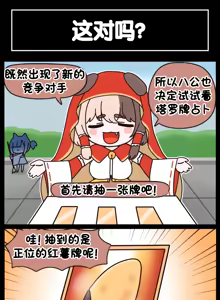 Page 666 of LastOrigin 最后的起源 LO官方漫画个人汉化合集（25.01.27 - 26.06.04更新） - preview thumbnail