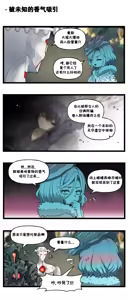 Page 674 of LastOrigin 最后的起源 LO官方漫画个人汉化合集（25.01.27 - 26.06.04更新） - preview thumbnail