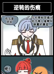 Page 696 of LastOrigin 最后的起源 LO官方漫画个人汉化合集（25.01.27 - 26.06.04更新） - preview thumbnail