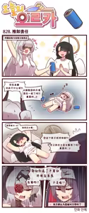 Page 701 of LastOrigin 最后的起源 LO官方漫画个人汉化合集（25.01.27 - 26.06.04更新） - preview thumbnail