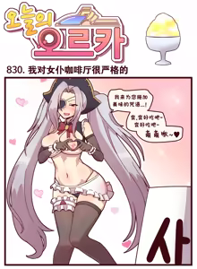 Page 703 of LastOrigin 最后的起源 LO官方漫画个人汉化合集（25.01.27 - 26.06.04更新） - preview thumbnail