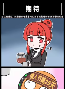 Page 704 of LastOrigin 最后的起源 LO官方漫画个人汉化合集（25.01.27 - 26.06.04更新） - preview thumbnail