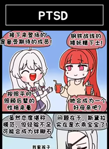 Page 748 of LastOrigin 最后的起源 LO官方漫画个人汉化合集（25.01.27 - 26.06.04更新） - preview thumbnail