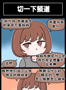 Page 750 of LastOrigin 最后的起源 LO官方漫画个人汉化合集（25.01.27 - 26.06.04更新） - preview thumbnail