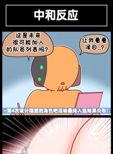 Page 773 of LastOrigin 最后的起源 LO官方漫画个人汉化合集（25.01.27 - 26.06.04更新） - preview thumbnail