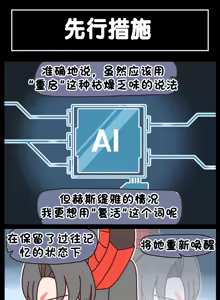 Page 776 of LastOrigin 最后的起源 LO官方漫画个人汉化合集（25.01.27 - 26.06.04更新） - preview thumbnail
