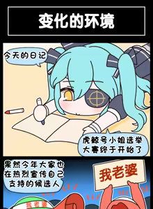 Page 789 of LastOrigin 最后的起源 LO官方漫画个人汉化合集（25.01.27 - 26.06.04更新） - preview thumbnail