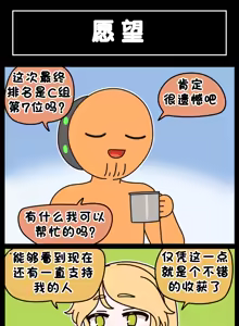 Page 806 of LastOrigin 最后的起源 LO官方漫画个人汉化合集（25.01.27 - 26.06.04更新） - preview thumbnail