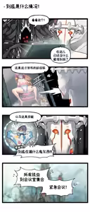 Page 81 of LastOrigin 最后的起源 LO官方漫画个人汉化合集（25.01.27 - 26.06.04更新） - preview thumbnail
