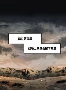 Page 813 of LastOrigin 最后的起源 LO官方漫画个人汉化合集（25.01.27 - 26.06.04更新） - preview thumbnail