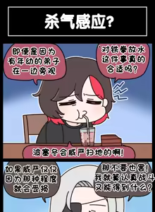 Page 819 of LastOrigin 最后的起源 LO官方漫画个人汉化合集（25.01.27 - 26.06.04更新） - preview thumbnail
