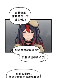 Page 825 of LastOrigin 最后的起源 LO官方漫画个人汉化合集（25.01.27 - 26.06.04更新） - preview thumbnail