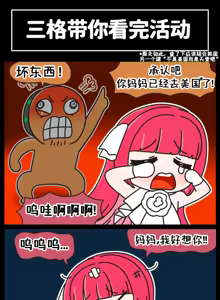 Page 85 of LastOrigin 最后的起源 LO官方漫画个人汉化合集（25.01.27 - 26.06.04更新） - preview thumbnail