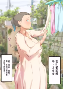 Page 2 of Ochiru Wakazuma Doukyo Otouto to Netorare Sex Life!? - Onee-chan wa, Kimochi Ii no ga Osuki - - preview thumbnail