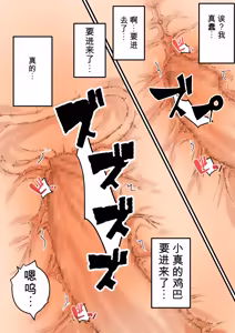 Page 39 of Ochiru Wakazuma Doukyo Otouto to Netorare Sex Life!? - Onee-chan wa, Kimochi Ii no ga Osuki - - preview thumbnail