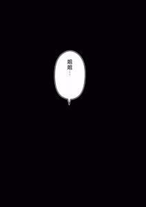 Page 93 of Ochiru Wakazuma Doukyo Otouto to Netorare Sex Life!? - Onee-chan wa, Kimochi Ii no ga Osuki - - preview thumbnail