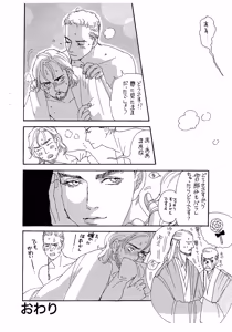 Page 9 of Boku to watashi no kokuhaku nikki - preview thumbnail