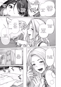 Page 41 of Boshi Plus One | 모자+1 - preview thumbnail