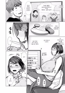 Page 6 of Boshi Plus One | 모자+1 - preview thumbnail