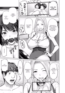 Page 61 of Boshi Plus One | 모자+1 - preview thumbnail