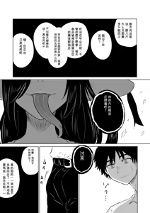 Page 15 of Hasshaku-sama - Deai to Sakushu - preview thumbnail