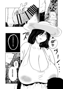 Page 16 of Hasshaku-sama - Deai to Sakushu - preview thumbnail