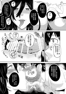Page 19 of Hasshaku-sama - Deai to Sakushu - preview thumbnail