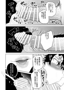 Page 20 of Hasshaku-sama - Deai to Sakushu - preview thumbnail