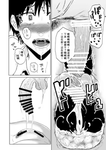 Page 22 of Hasshaku-sama - Deai to Sakushu - preview thumbnail