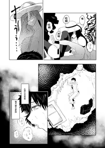 Page 23 of Hasshaku-sama - Deai to Sakushu - preview thumbnail