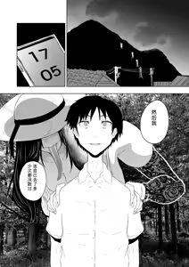 Page 24 of Hasshaku-sama - Deai to Sakushu - preview thumbnail