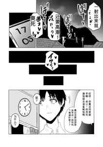Page 26 of Hasshaku-sama - Deai to Sakushu - preview thumbnail
