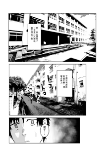 Page 27 of Hasshaku-sama - Deai to Sakushu - preview thumbnail