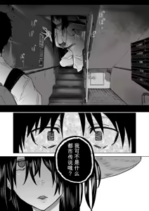 Page 28 of Hasshaku-sama - Deai to Sakushu - preview thumbnail