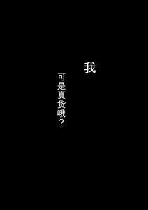 Page 29 of Hasshaku-sama - Deai to Sakushu - preview thumbnail