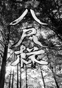 Page 30 of Hasshaku-sama - Deai to Sakushu - preview thumbnail