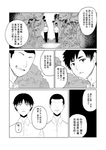 Page 3 of Hasshaku-sama - Deai to Sakushu - preview thumbnail