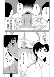Page 5 of Hasshaku-sama - Deai to Sakushu - preview thumbnail
