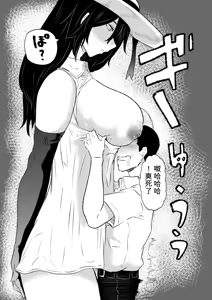 Page 7 of Hasshaku-sama - Deai to Sakushu - preview thumbnail