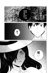 Page 9 of Hasshaku-sama - Deai to Sakushu - preview thumbnail