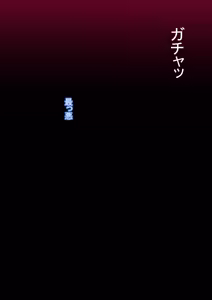 Page 13 of Zen Koutei Kaiaku Tyoukyou Moyoosi - preview thumbnail