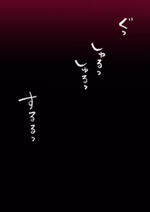 Page 18 of Zen Koutei Kaiaku Tyoukyou Moyoosi - preview thumbnail