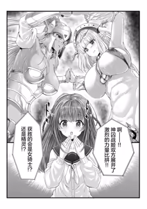 Page 172 of Megami Haiboku Tensei no Varanowa Vol.1 + Tokuten - preview thumbnail