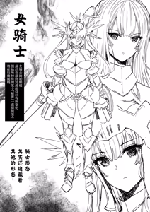 Page 177 of Megami Haiboku Tensei no Varanowa Vol.1 + Tokuten - preview thumbnail