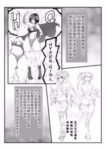 Page 178 of Megami Haiboku Tensei no Varanowa Vol.1 + Tokuten - preview thumbnail