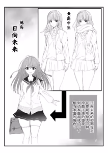 Page 179 of Megami Haiboku Tensei no Varanowa Vol.1 + Tokuten - preview thumbnail