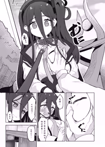 Page 11 of アリスは先生の性玩具にされてしまいました - preview thumbnail