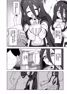 Page 4 of アリスは先生の性玩具にされてしまいました - preview thumbnail