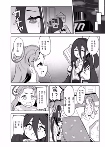 Page 8 of アリスは先生の性玩具にされてしまいました - preview thumbnail