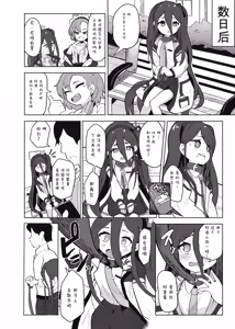 Page 10 of アリスは先生の性玩具にされてしまいました - preview thumbnail